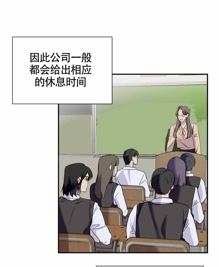 第1话 小组 第 19 页