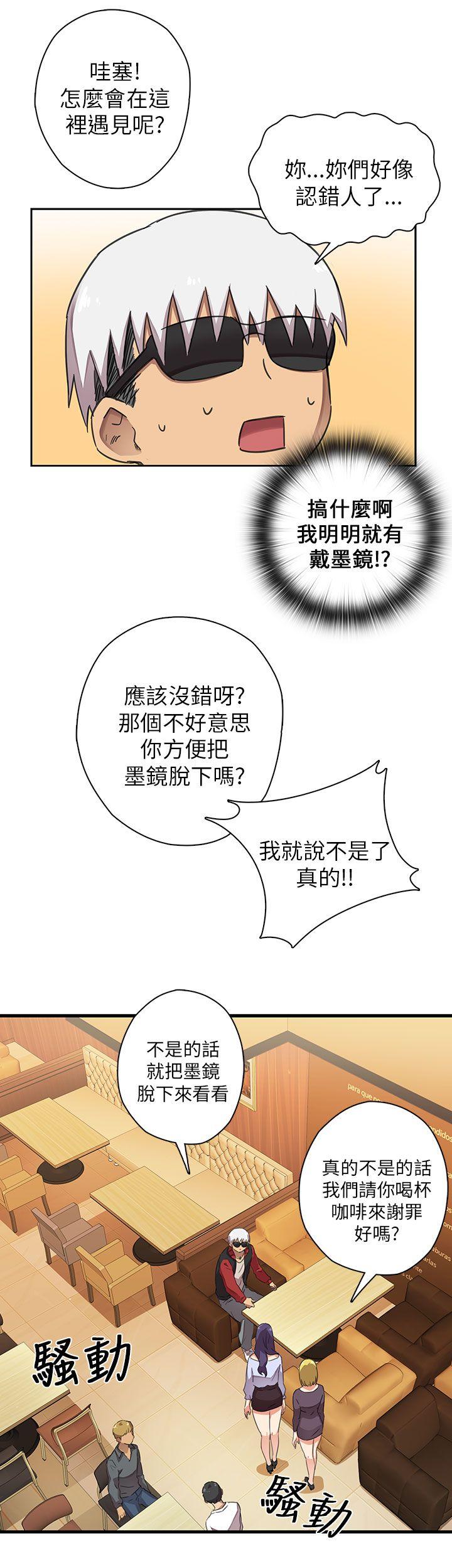 第11话 第 10 页
