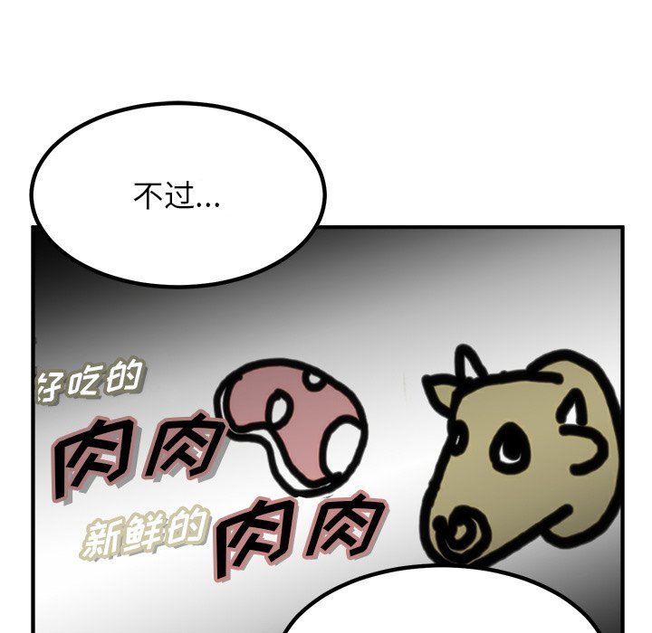 第80话 第 115 页