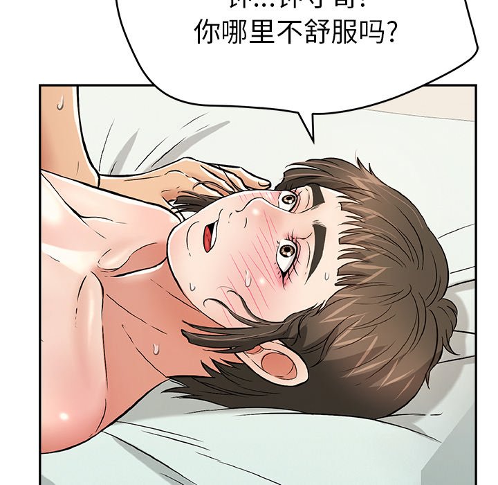 第102话 第 10 页