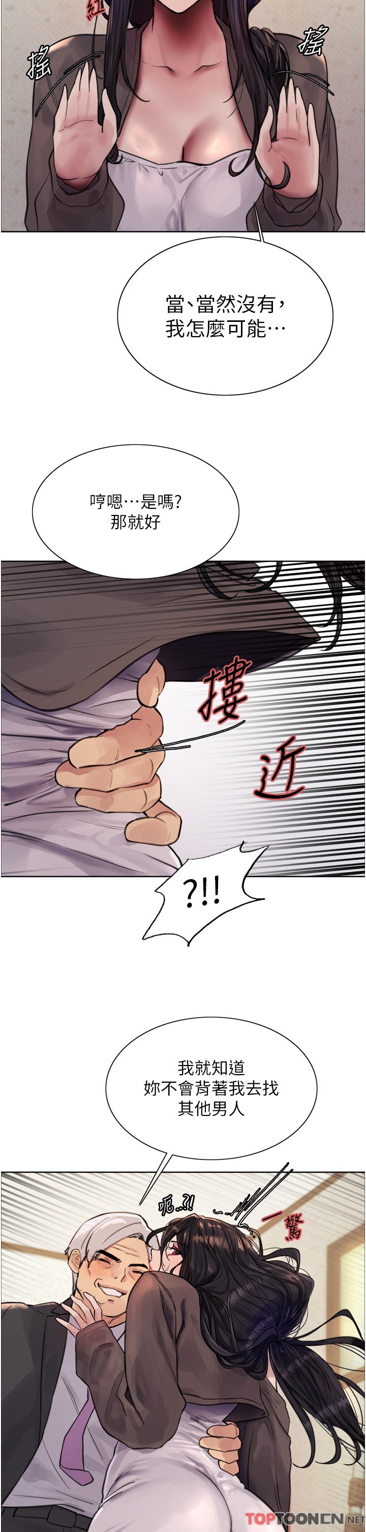 第62话 - 宇荣同学…救救我…! 第 17 页
