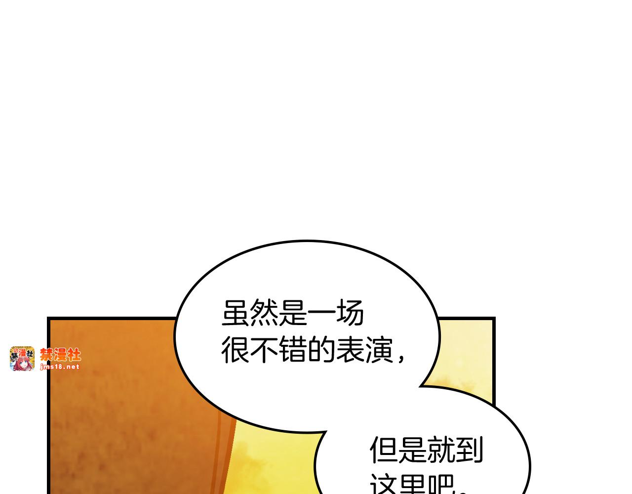 第84话 让他走 第 35 页