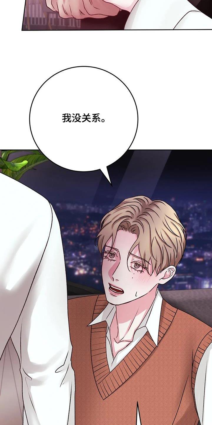 第39话 怒砸 第 9 页