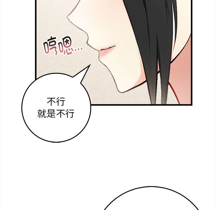 第1话 第 14 页