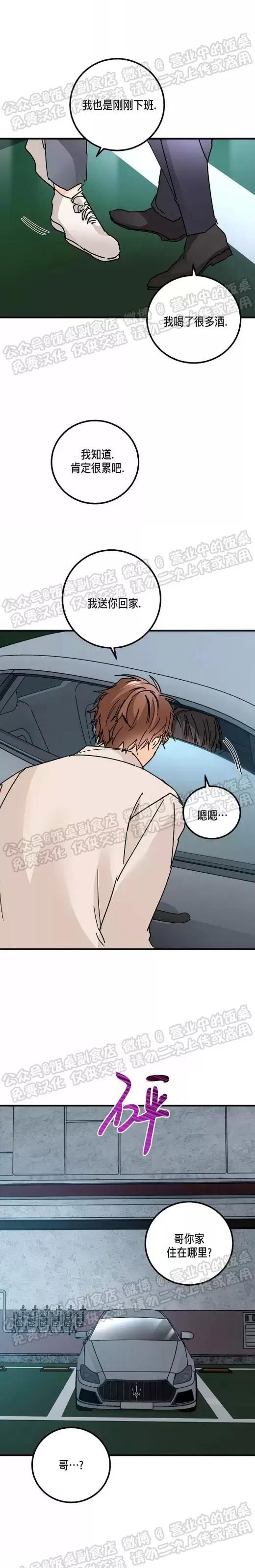 第11话 第 18 页