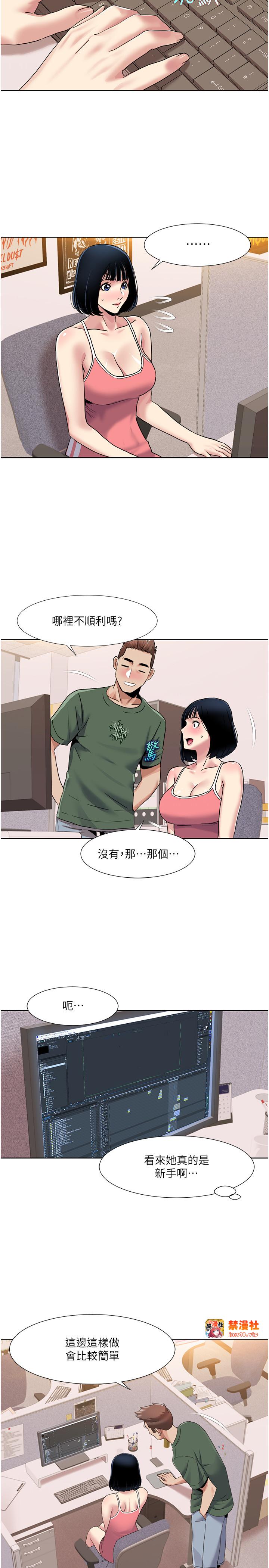 第33话 - 成为前辈玩物的新人 第 11 页
