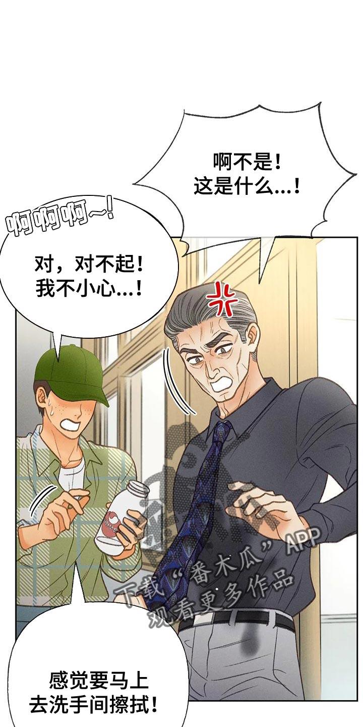 第79话 【第二季】想去剧场 第 25 页