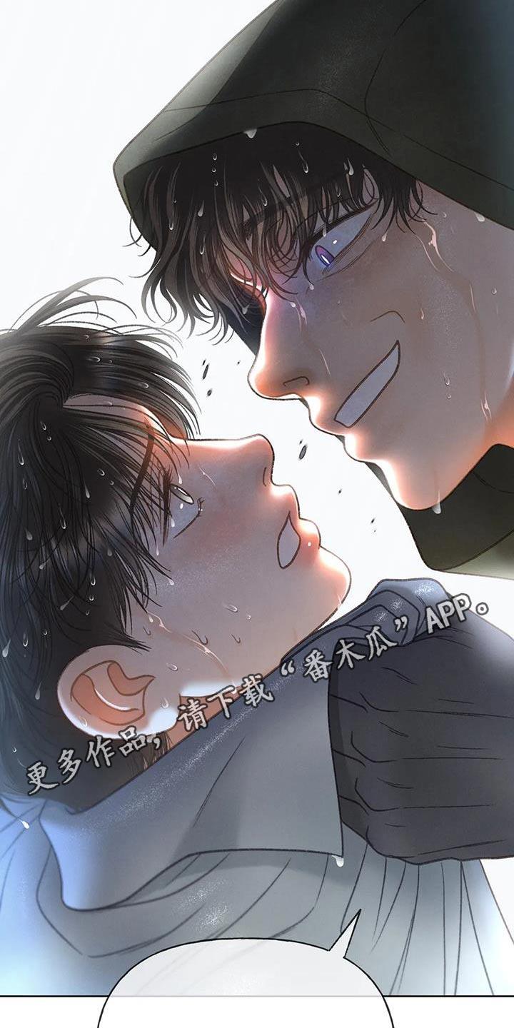 第114话 【第三季】淋雨 第 26 页