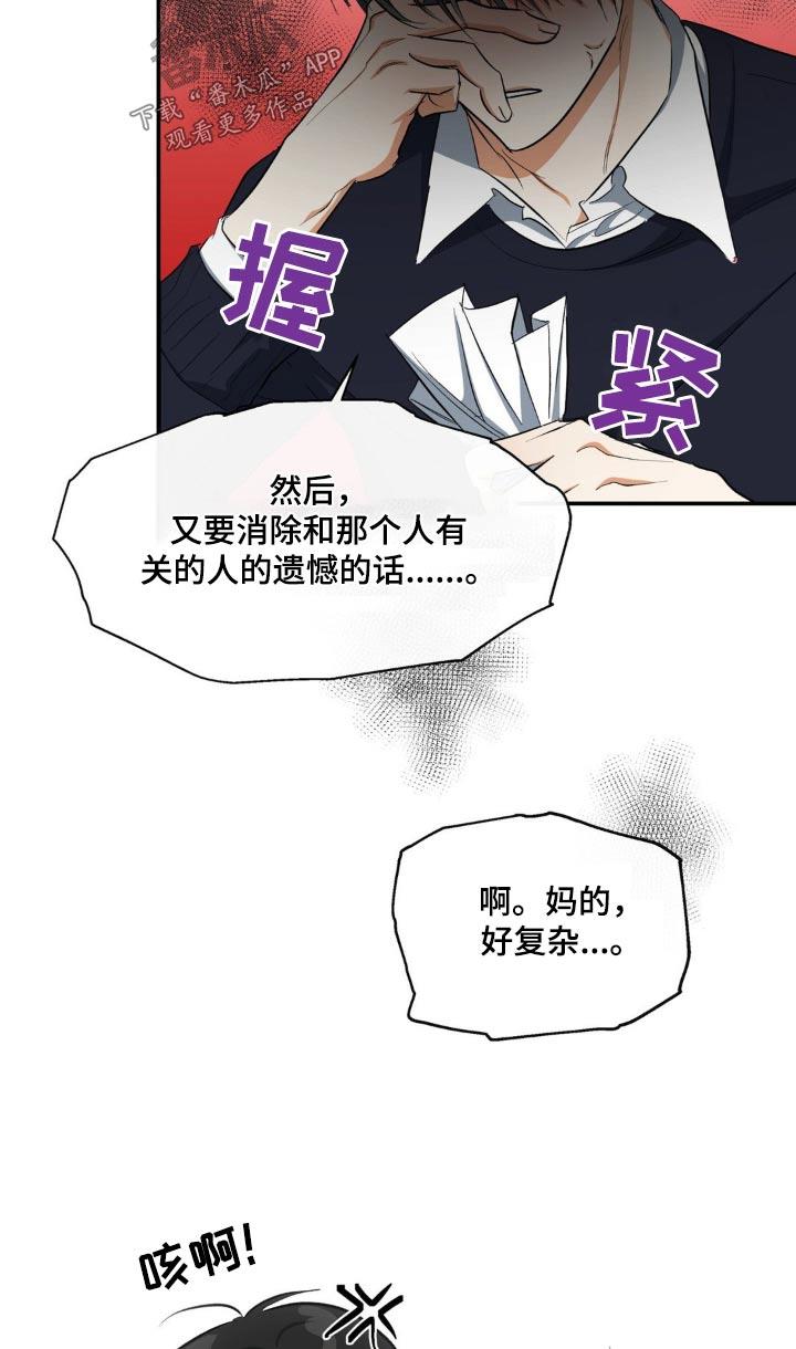第70话 一点没变 第 11 页