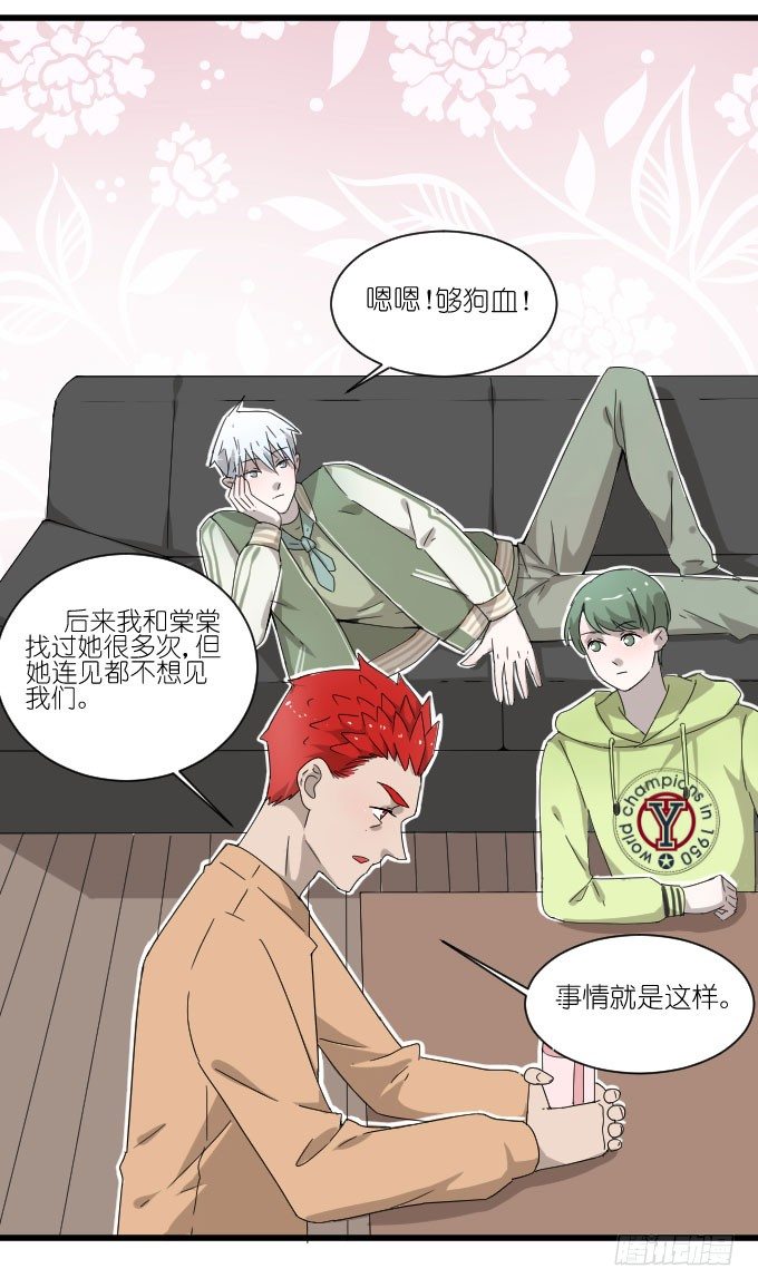 过去的事（二） 第 11 页
