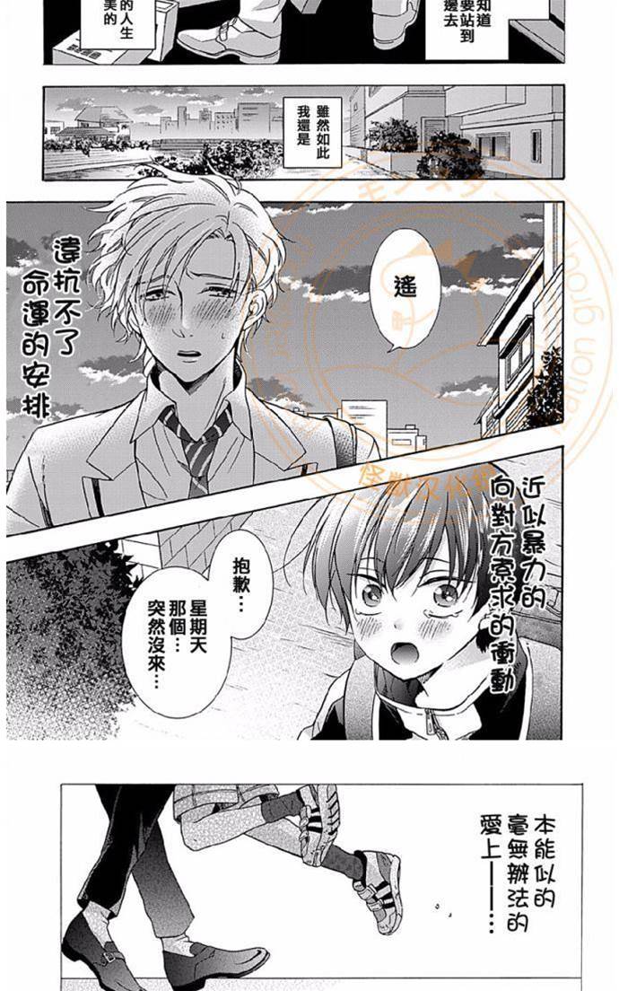 第3话 第 10 页