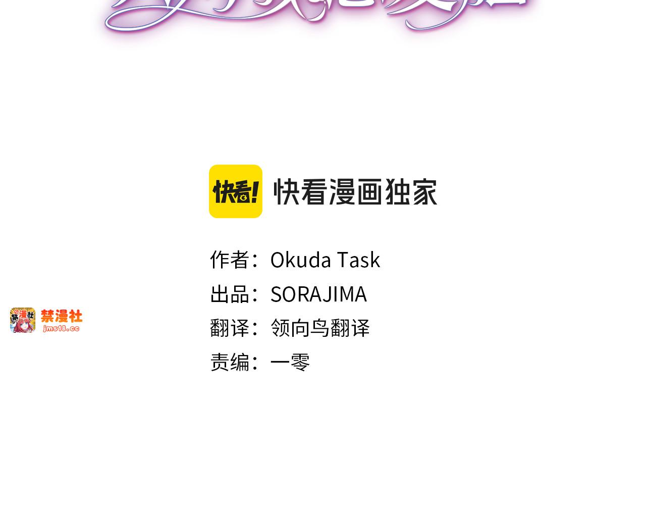 第39话 这次要一起 第 3 页