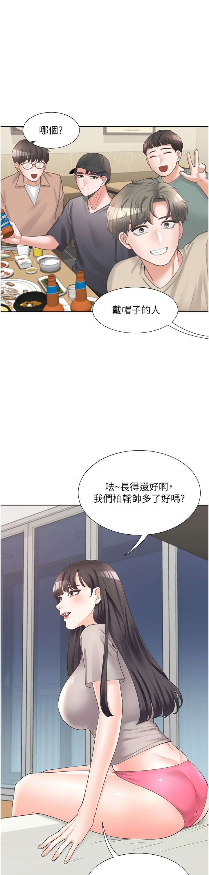 第15话 - 忍不住扑倒室友姊姊 第 25 页