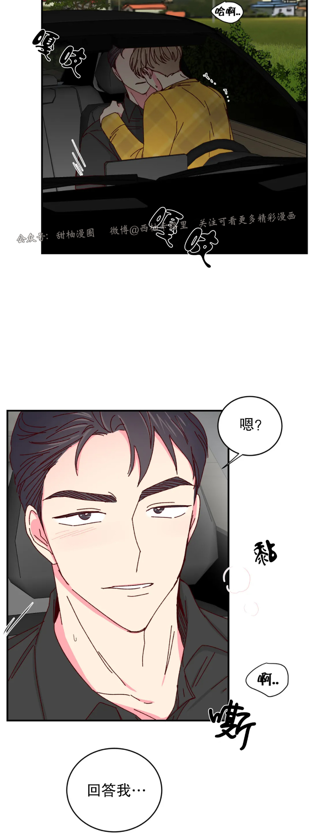 第33话 第 30 页