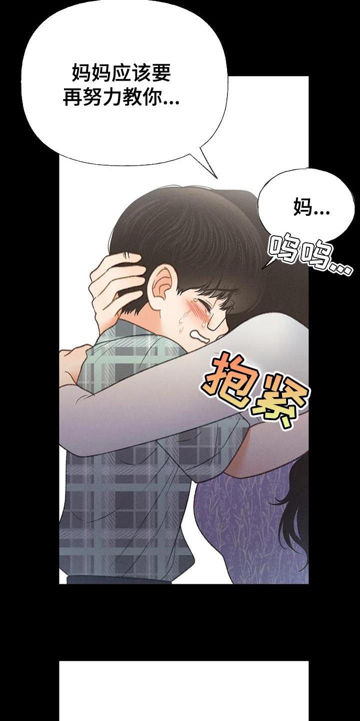 第76话 【第二季】我一定要考上 第 14 页