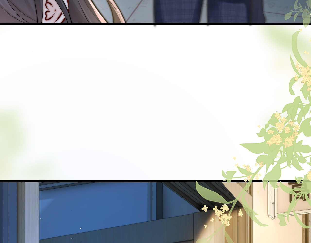 第25话 我想追的是你 第 83 页