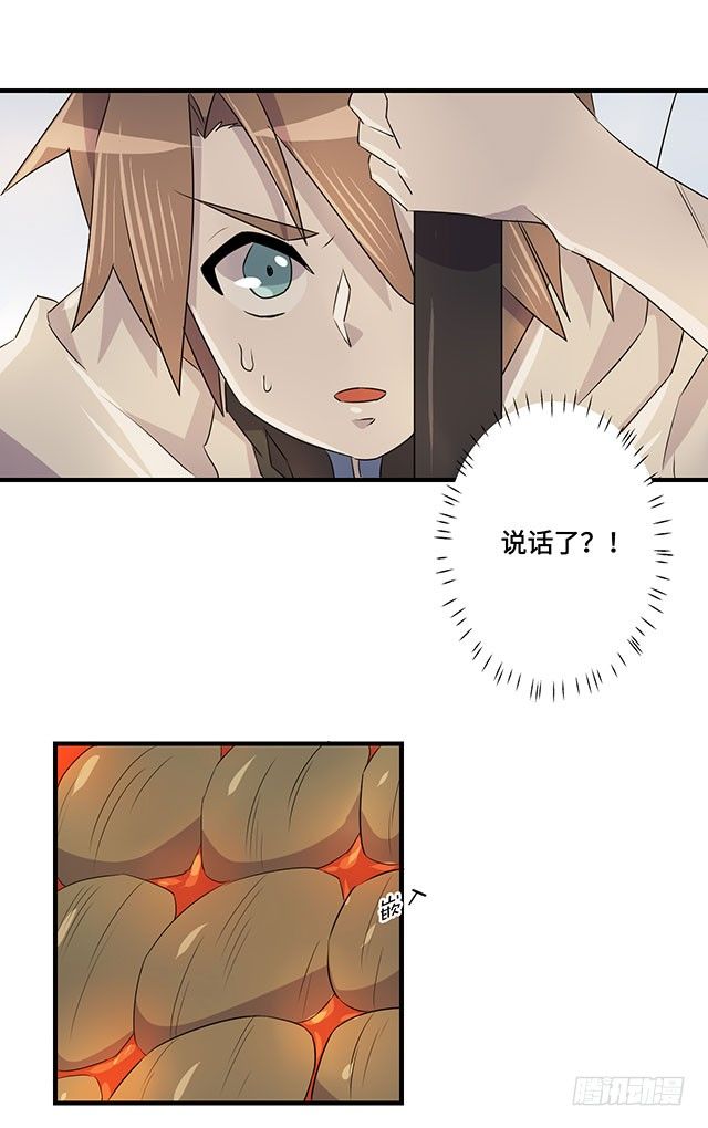 第35话 第 17 页