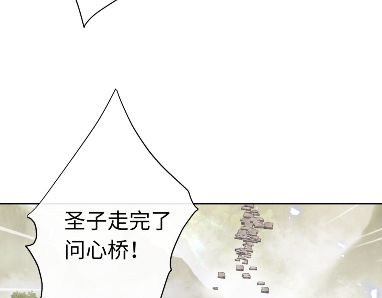 第26话 在我面前装要想想后果！ 第 27 页