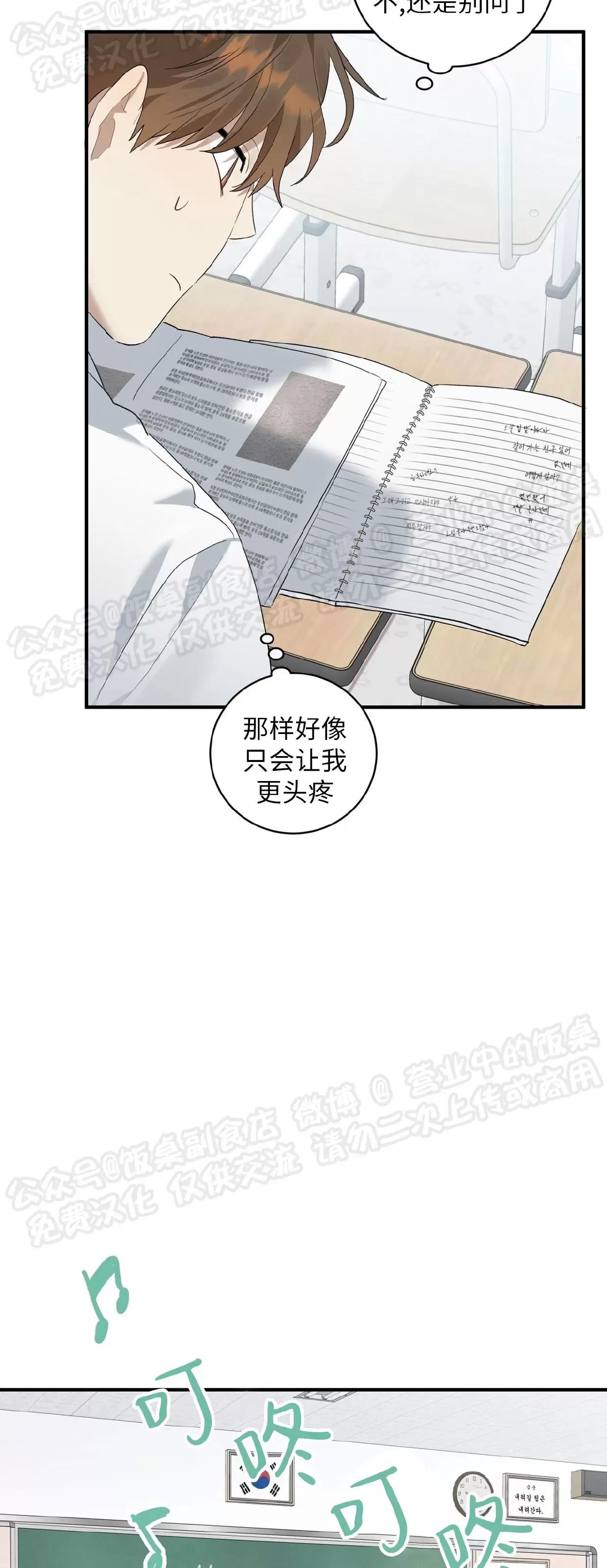 第04话 第 21 页
