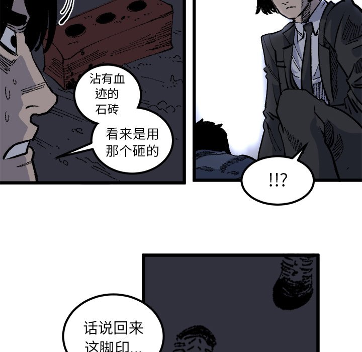 第19话 第 47 页