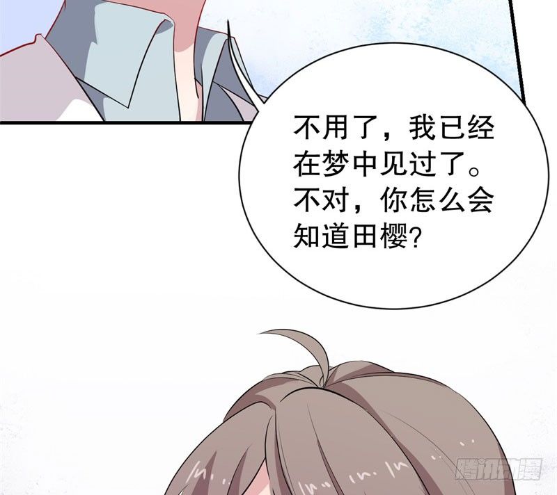 050精神科医生（八） 第 30 页
