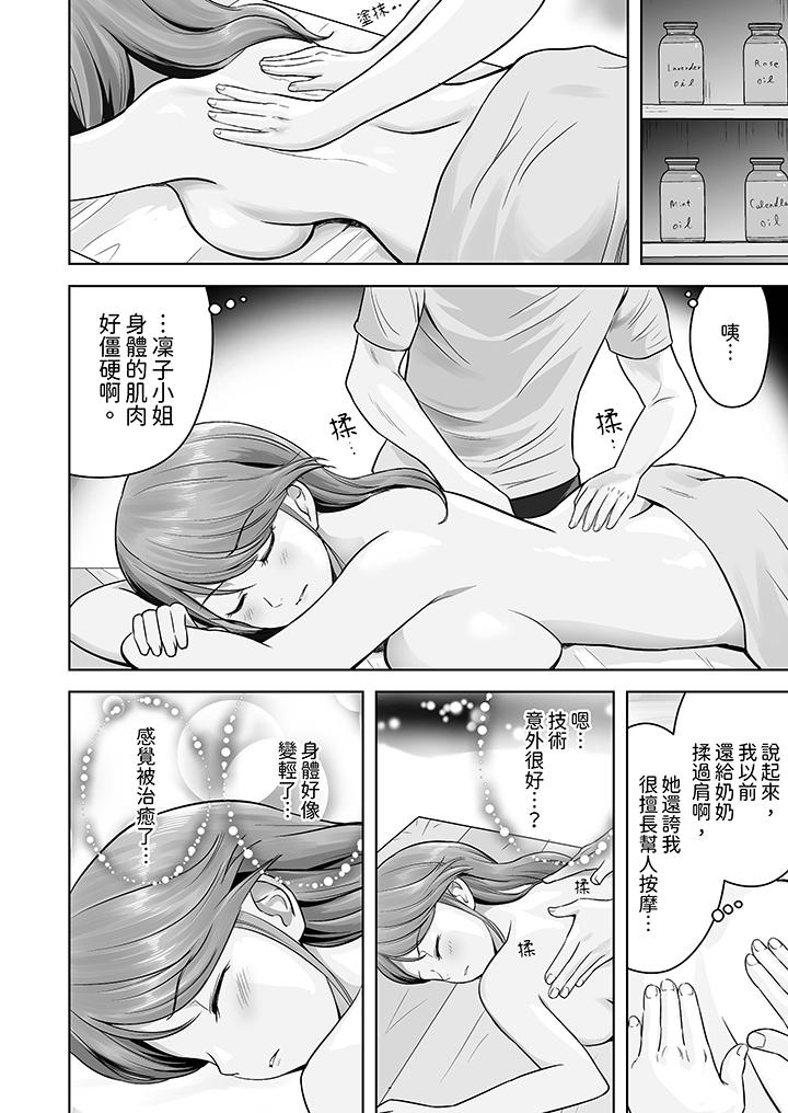 第5话 第 11 页