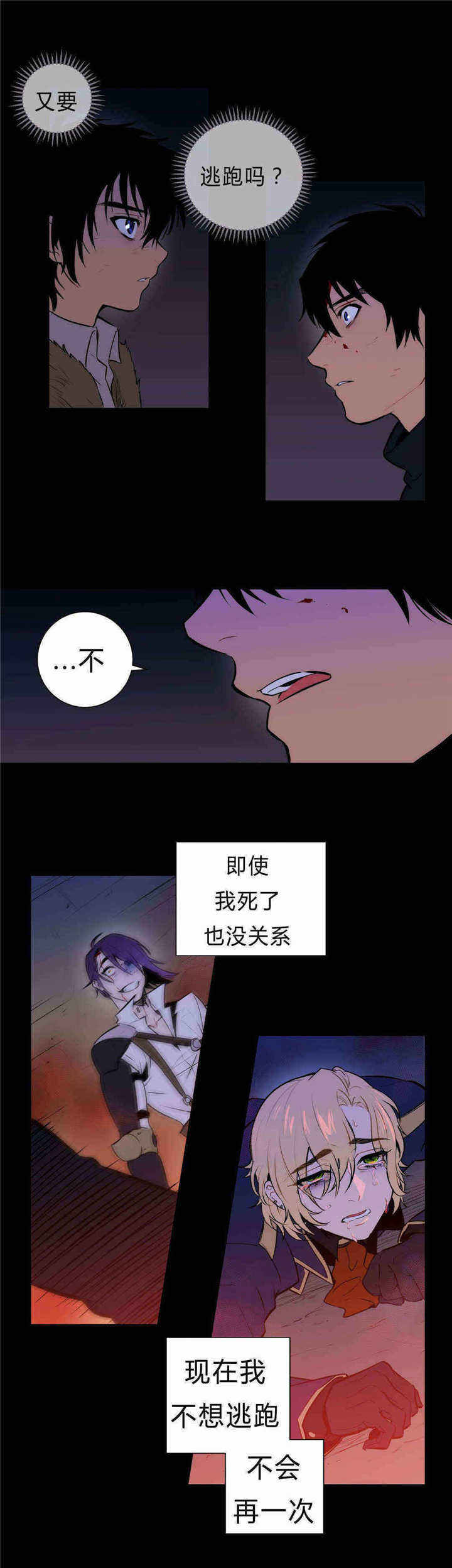 第95话 第95话 第 10 页
