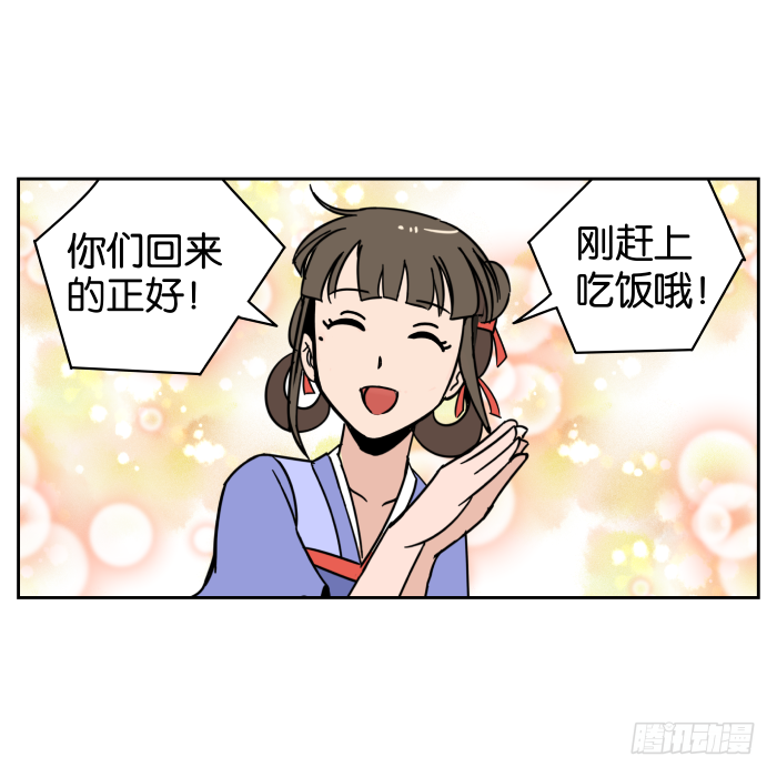 小小做的饭01 第 10 页