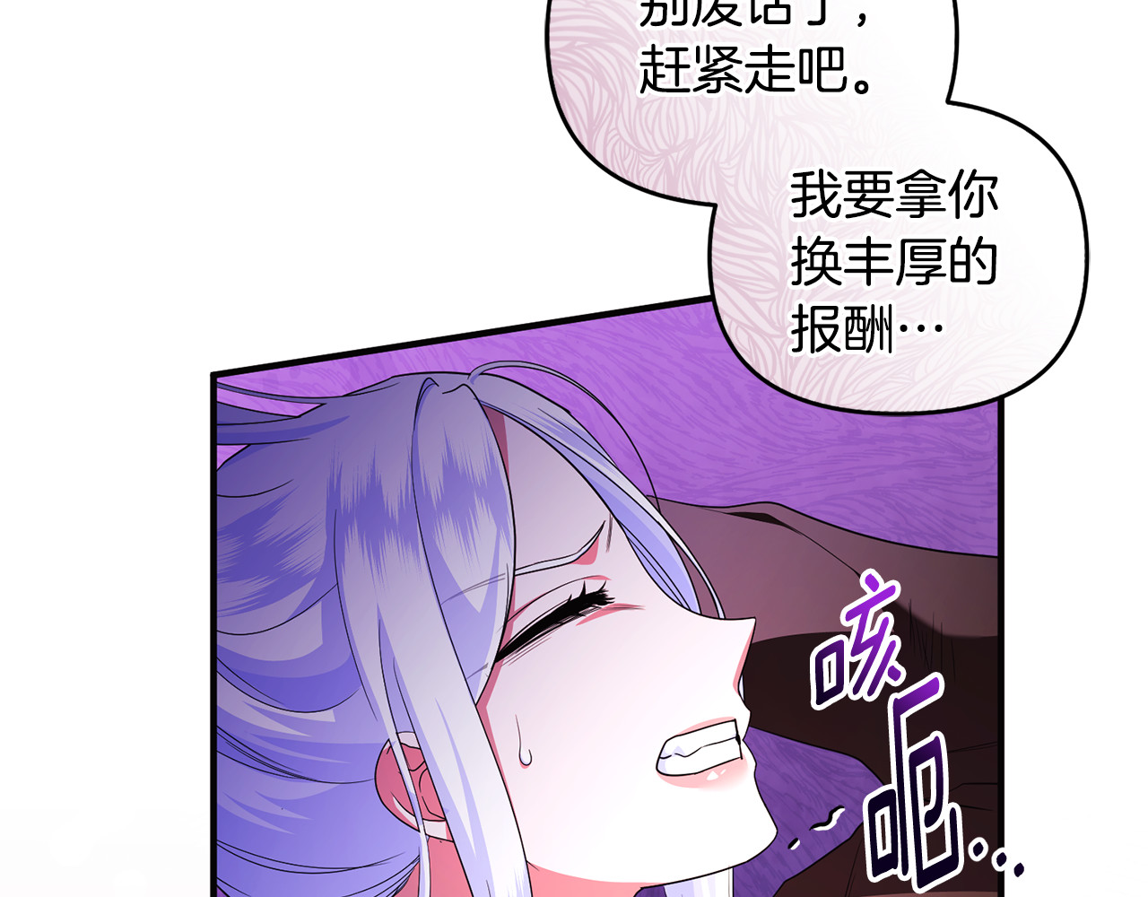 第39话 神秘人救援 第 147 页