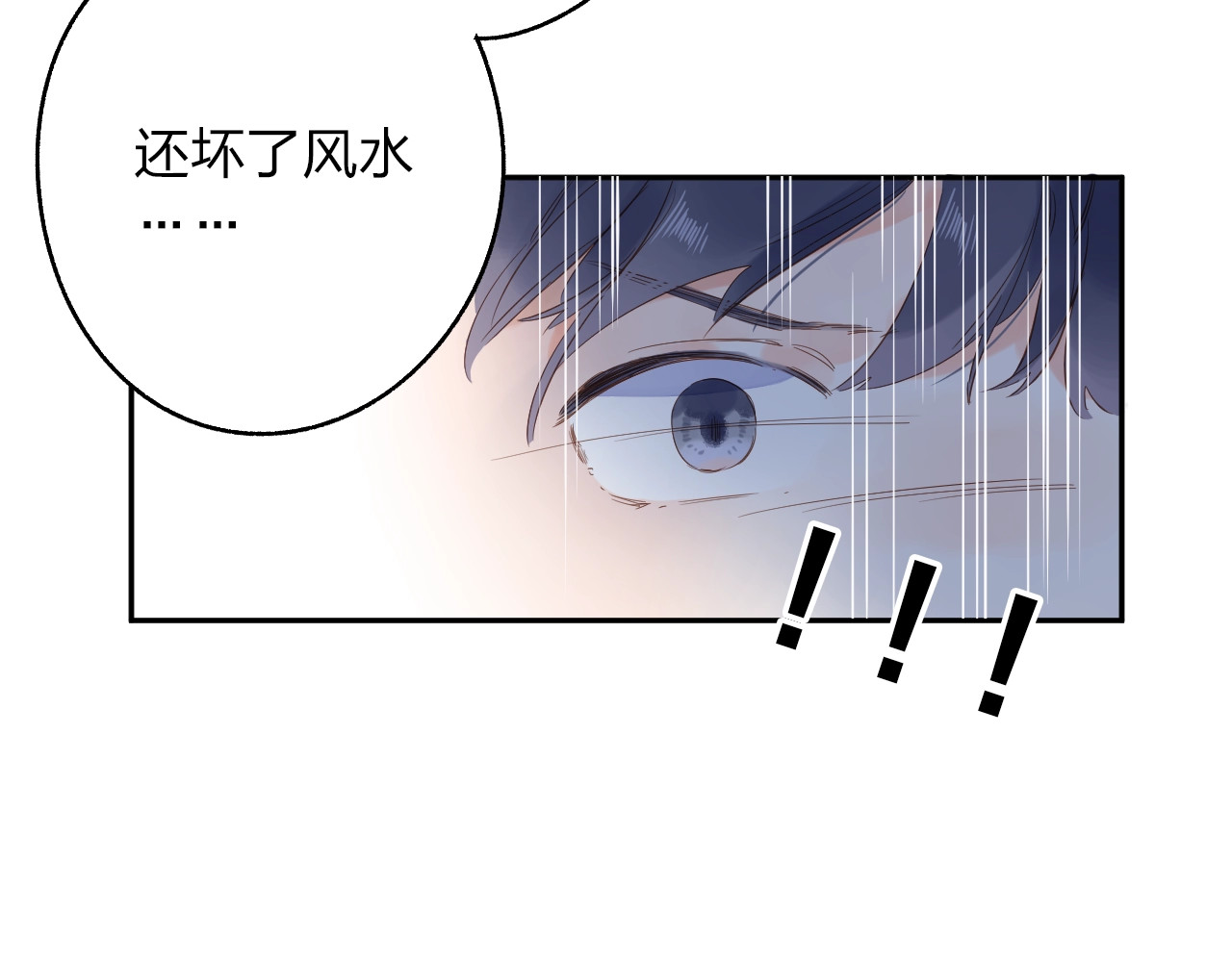 第72话 周末，好久不见 第 119 页
