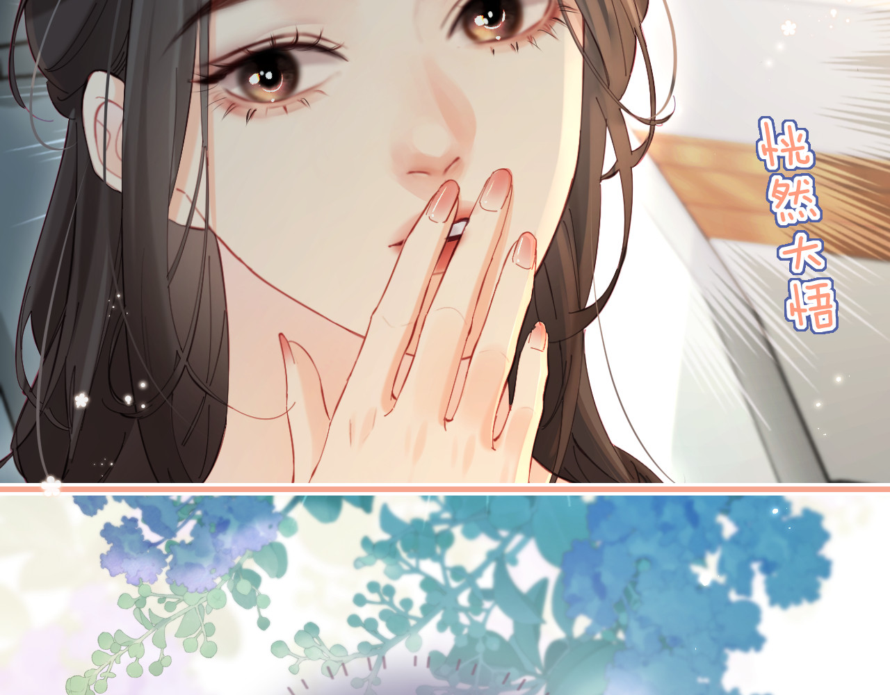 第41话 自己喜欢TA♥️ 第 42 页