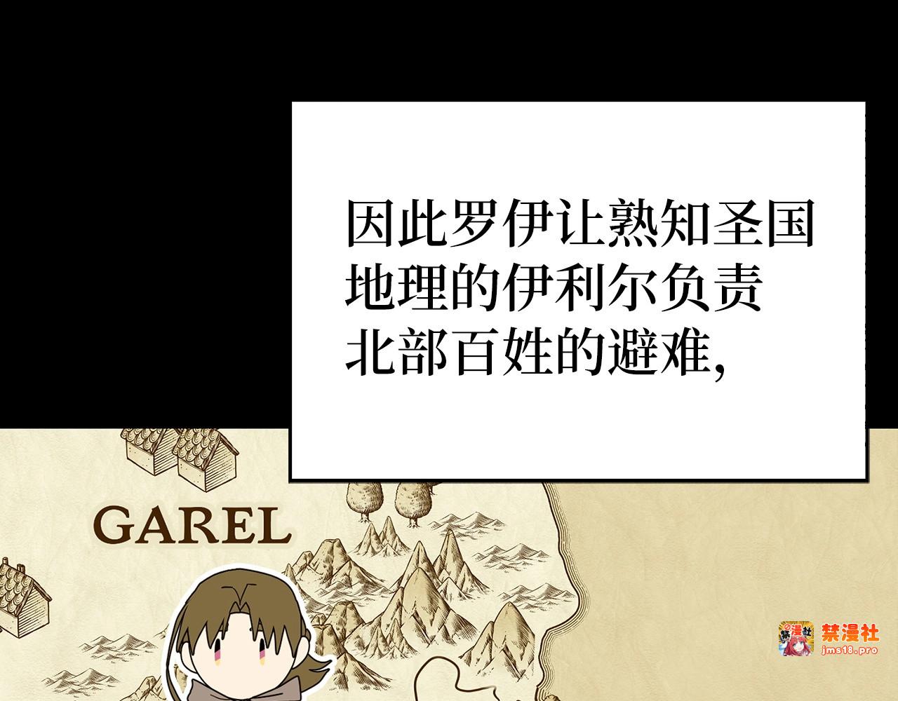 第57话 有一人能做到 第 39 页