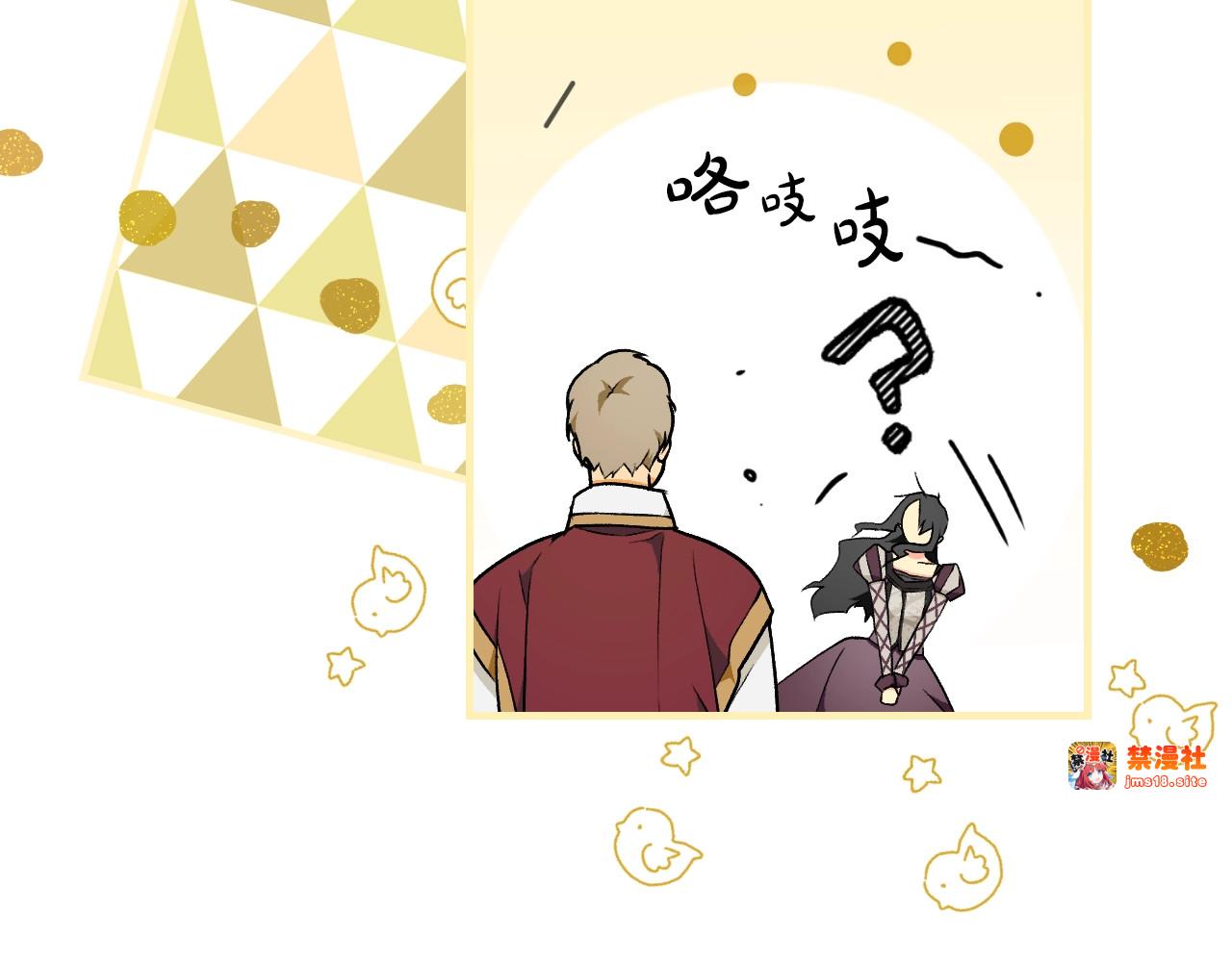 第39话 疑点重重 第 167 页