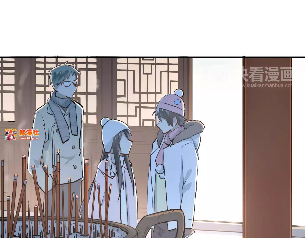 第38话 和男生一起住？ 第 37 页