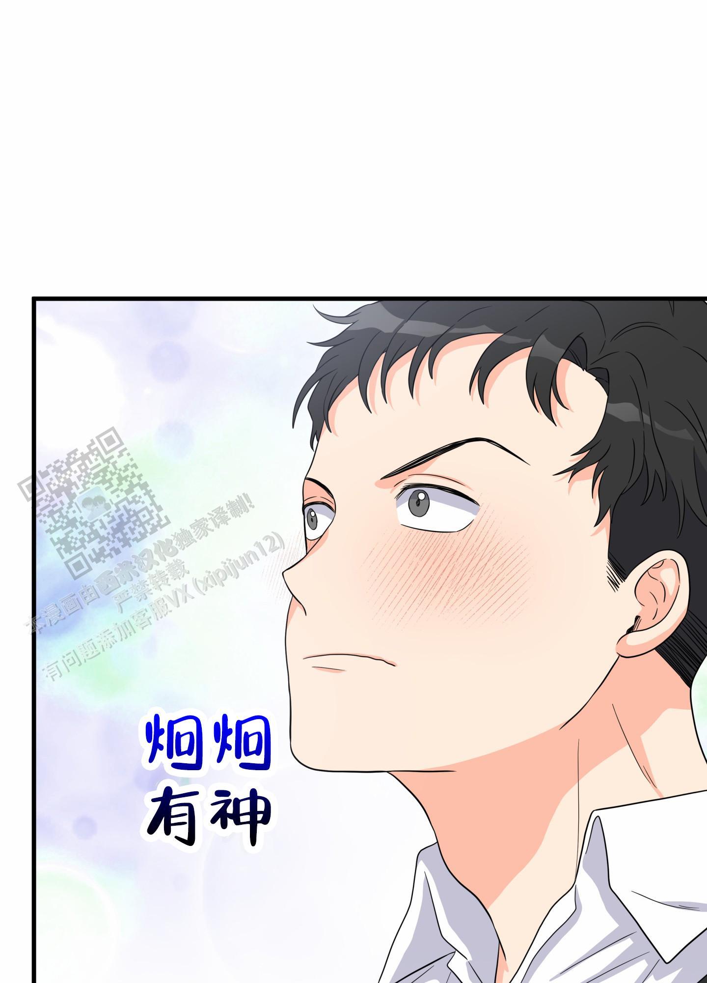 第5话 求情 第 14 页