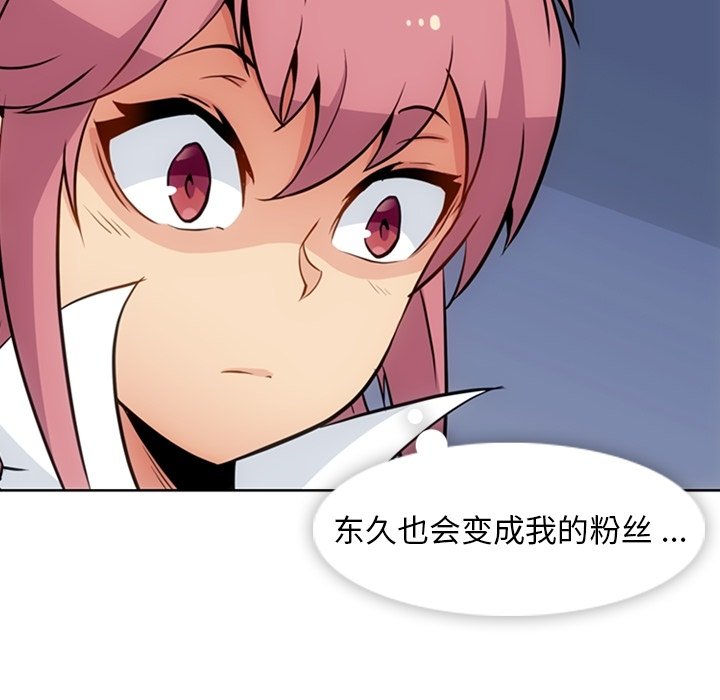 第29话 第 70 页