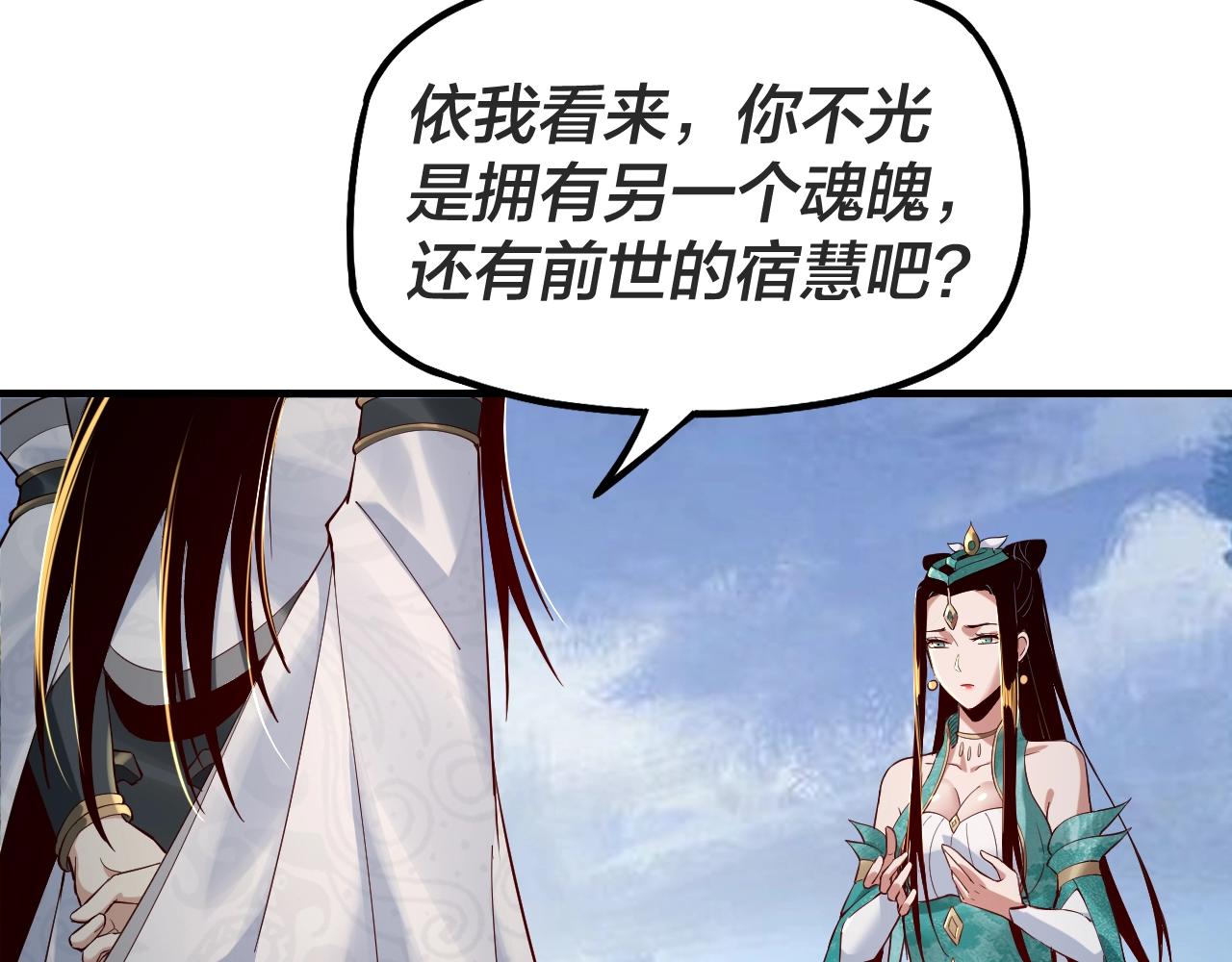 第33话 任务二选一 第 9 页