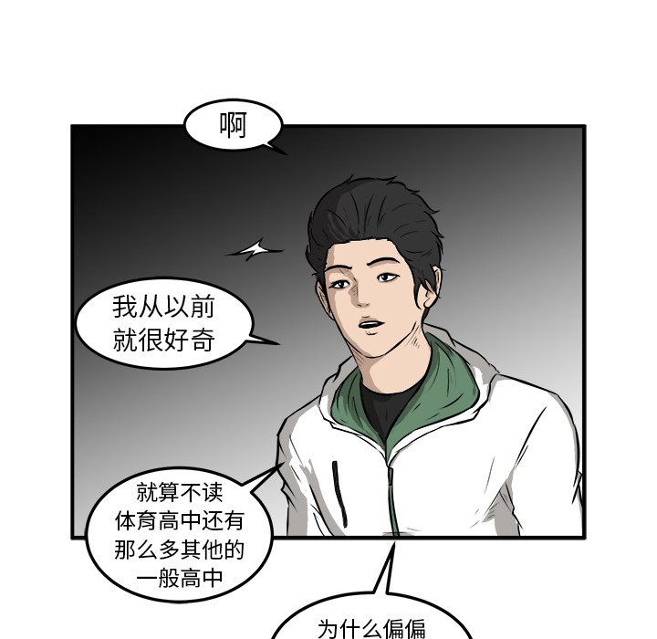 第18话 第 91 页