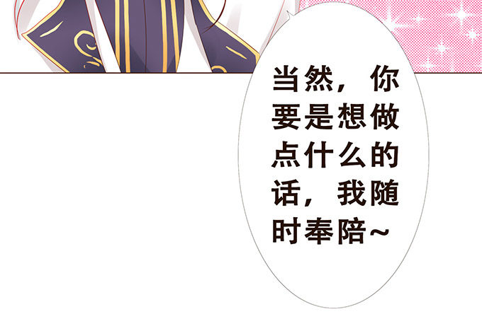 美丽的星光 第 7 页