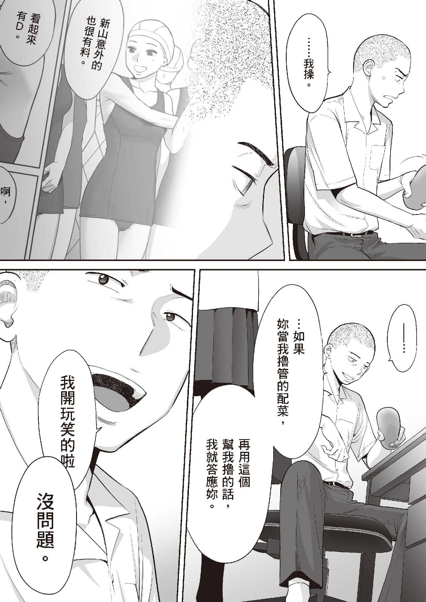 第3章 第 9 页