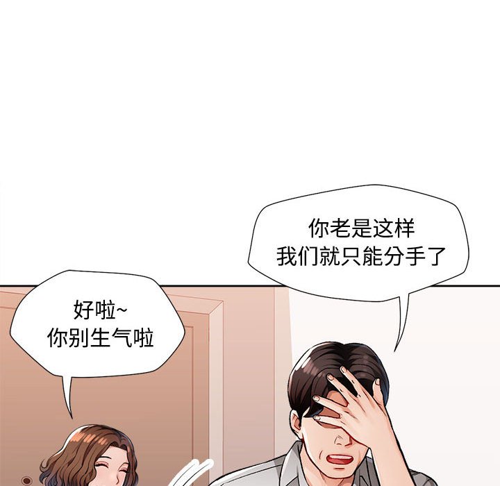 第2话 第 119 页