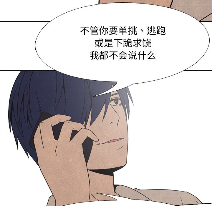 第41话 第 39 页