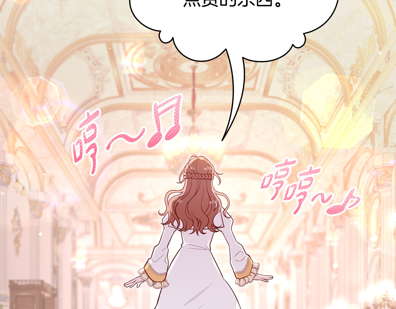 第3话 狗狗晕倒了？ 第 250 页