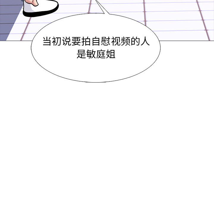第141话 第 98 页