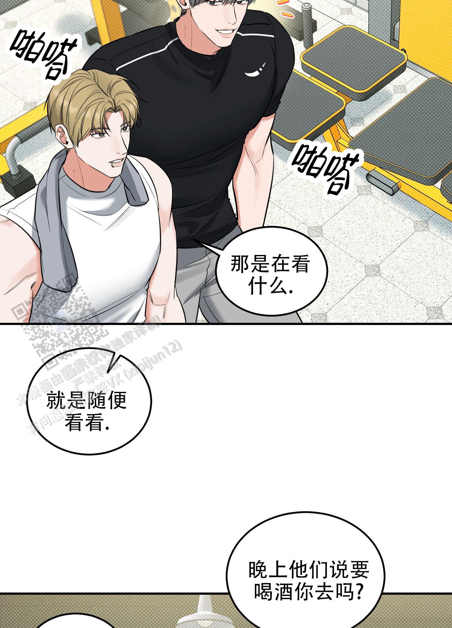 第7话 绝对不能逃避 第 19 页