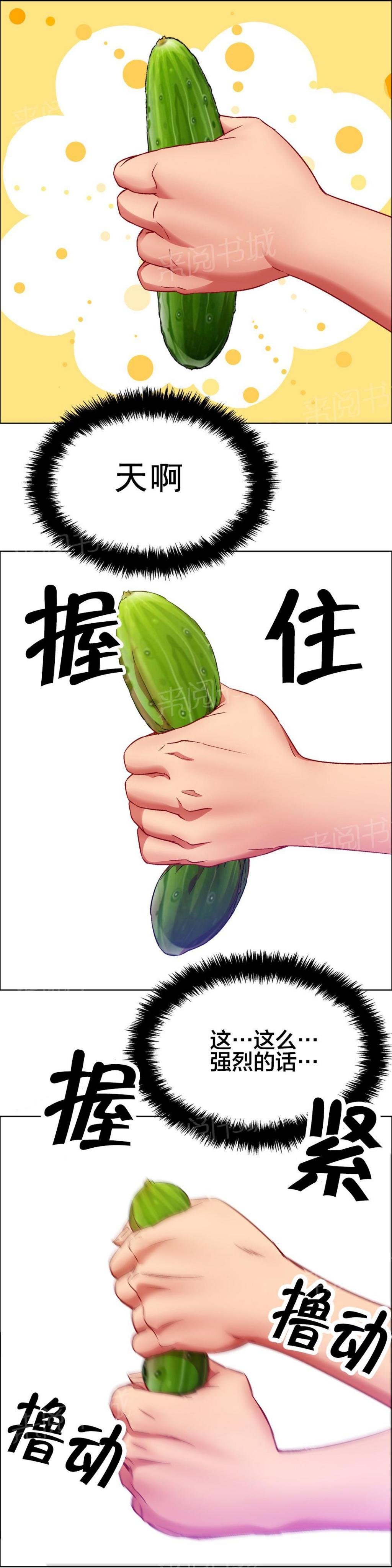 第22话 女教授的房间（十二） 第 11 页