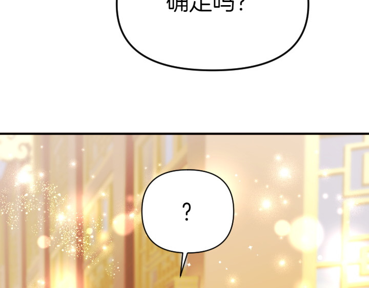第124话 做出选择 第 88 页