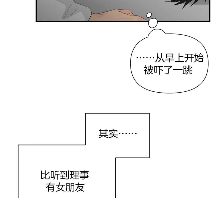 第76话 我喜欢你 第 6 页