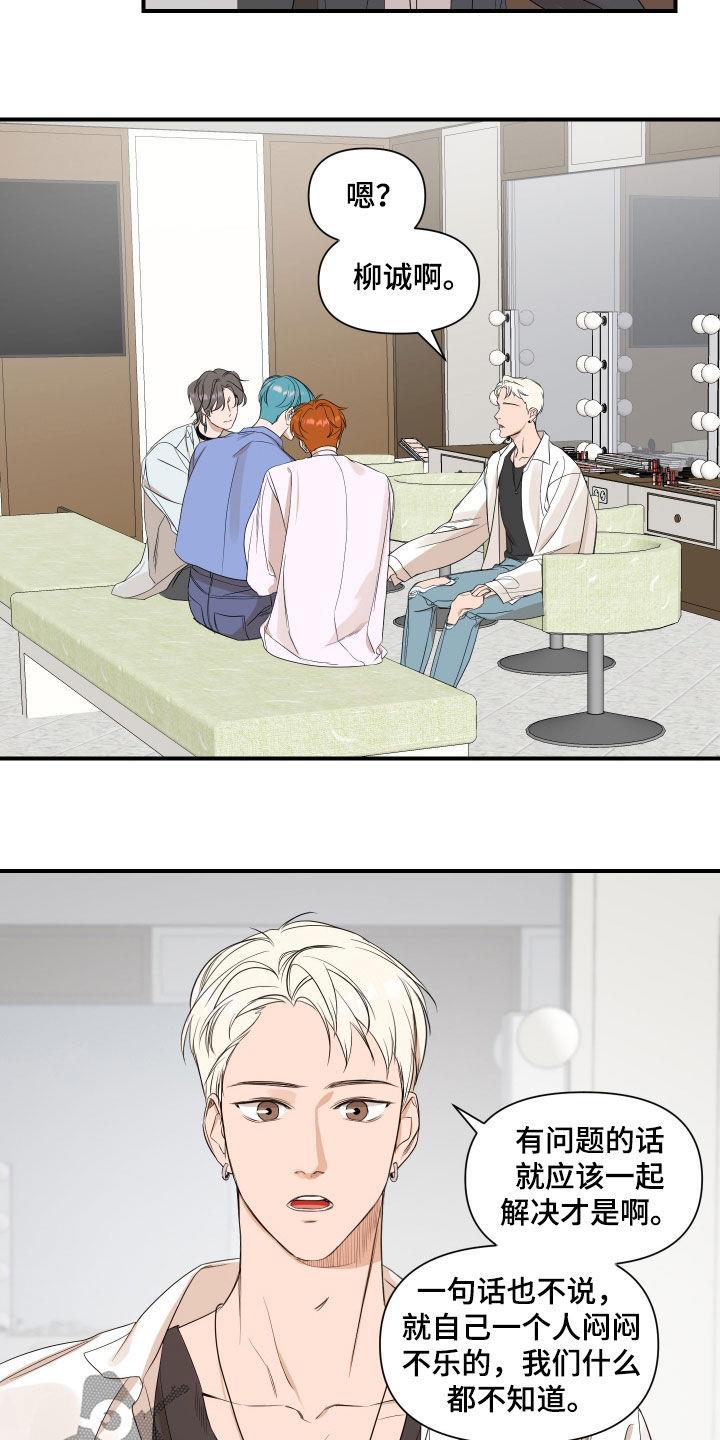 第69话 好好表现 第 11 页