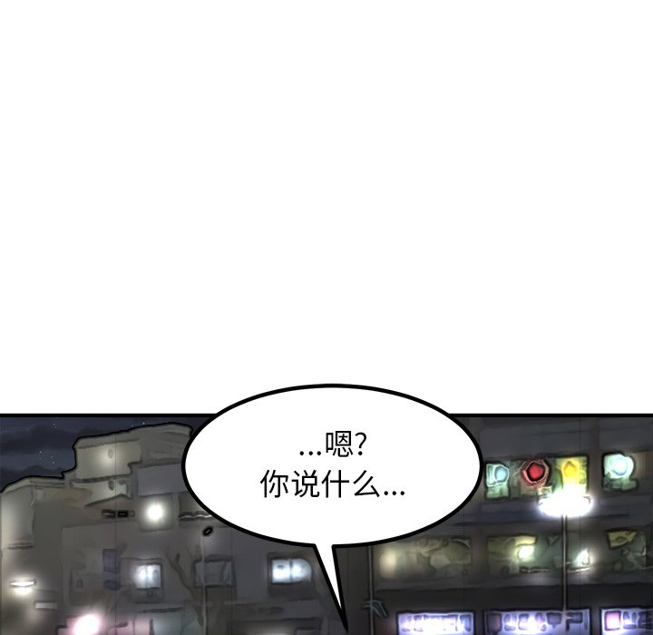 第76话 第 109 页